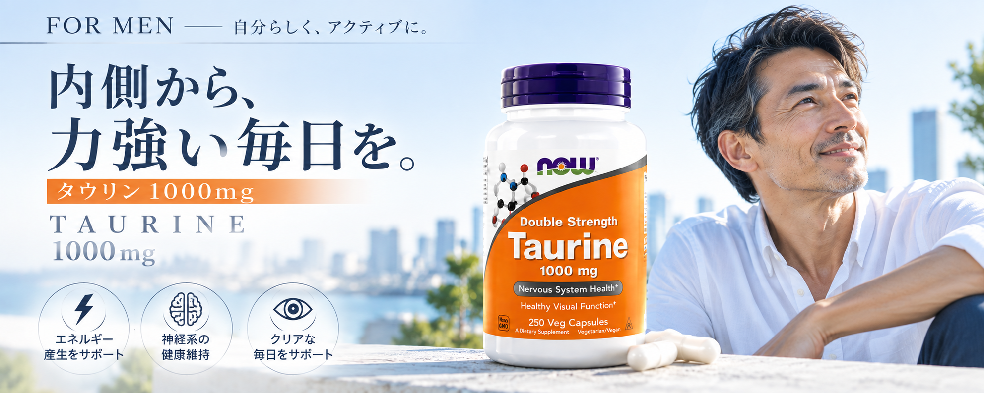 NOW タウリン1000mg