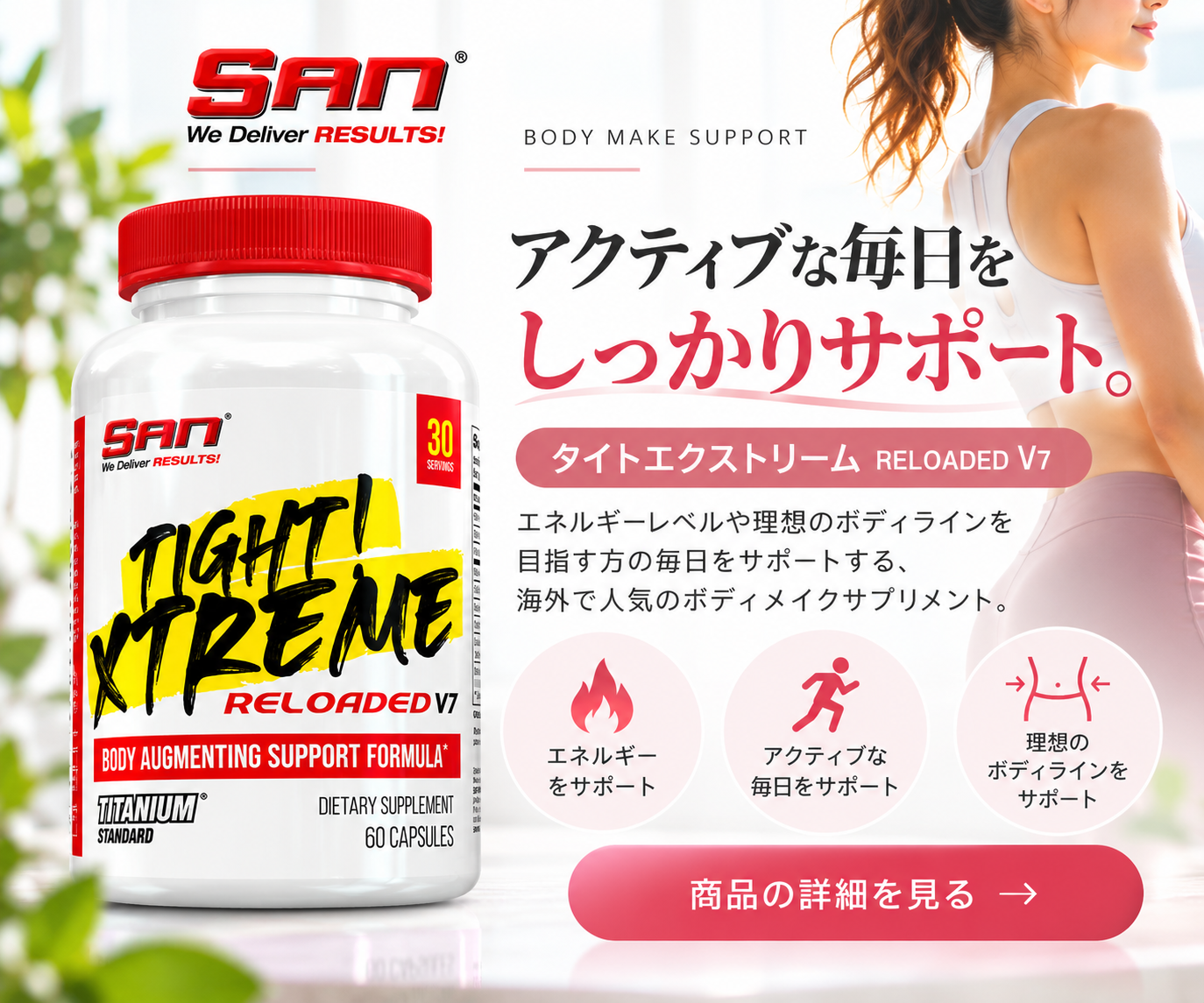 タイトエクストリーム